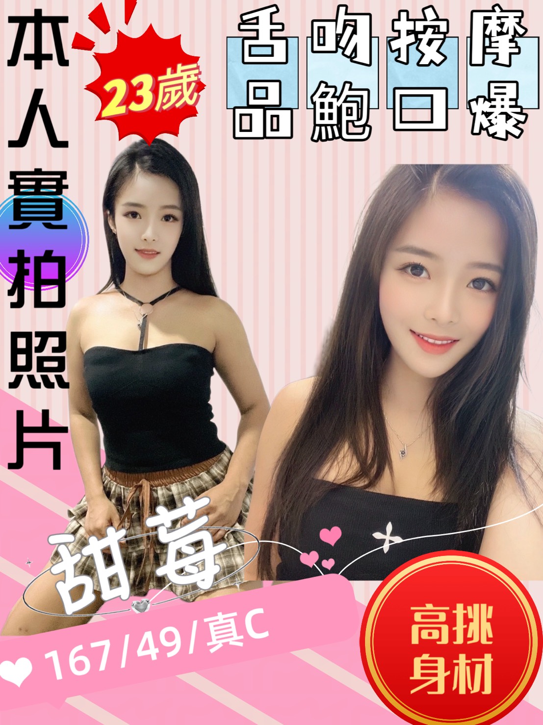 穎穎 台東 167|34D